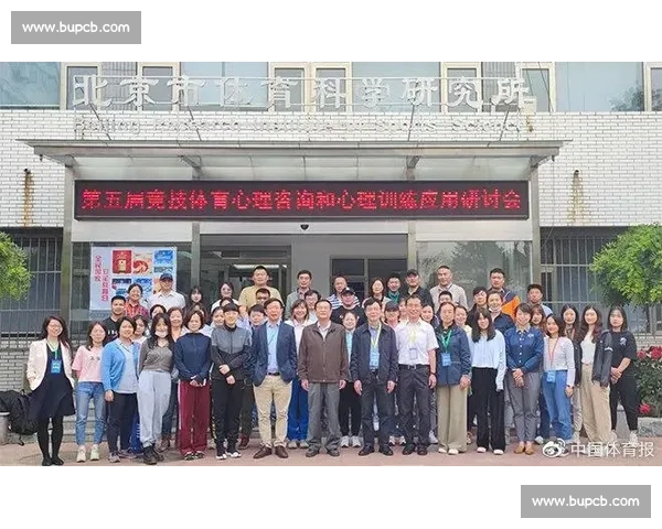 体育心理策略在竞技表现提升与运动员心理调适中的应用研究
