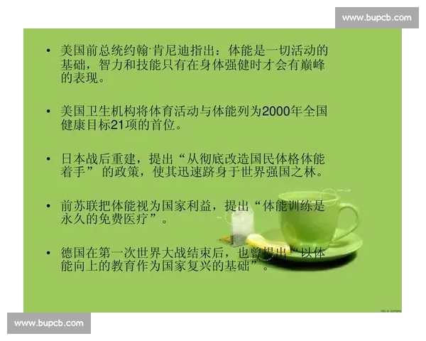 科学运动与营养搭配助力身体健康与体能全面提升