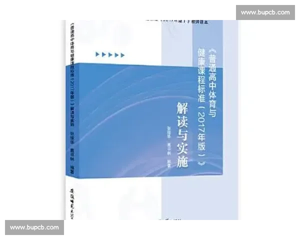 体育健康保障体系建设与全民运动促进策略研究探索 体育健康保障体系建设与全民运动促进策略研究探索