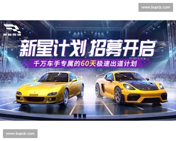 极速竞技巅峰对决赛车赛事全程精彩回顾与幕后解析